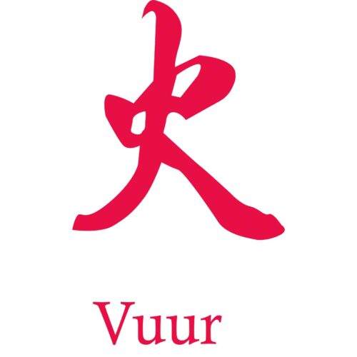 Vuur